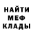 Меф мука Charlotte Eshun