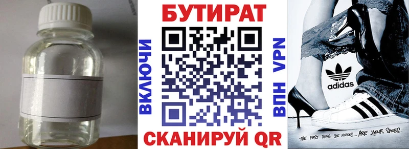 БУТИРАТ бутик  Купить  Оса 