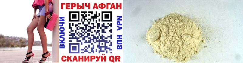 ГЕРОИН белый  Купить где  Оса 