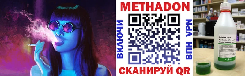 Метадон VHQ Оса