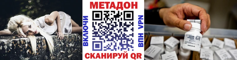 Купить закладки  Оса  Метадон methadone 